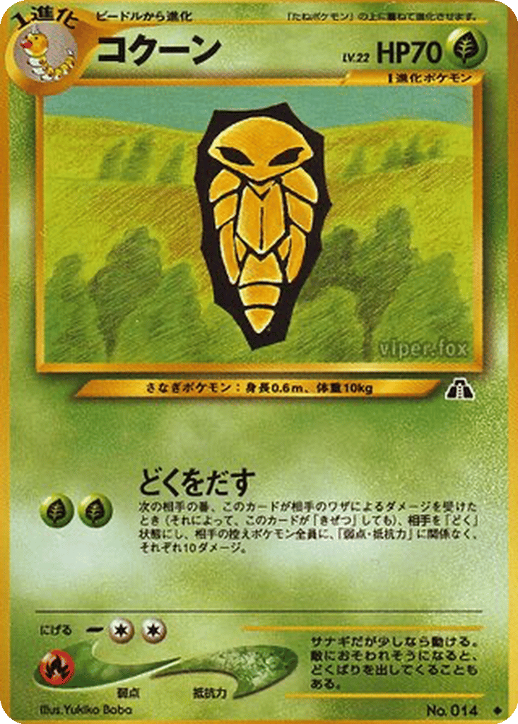 Crossing the Ruins - Expansions | Dex - for TCG Collectors