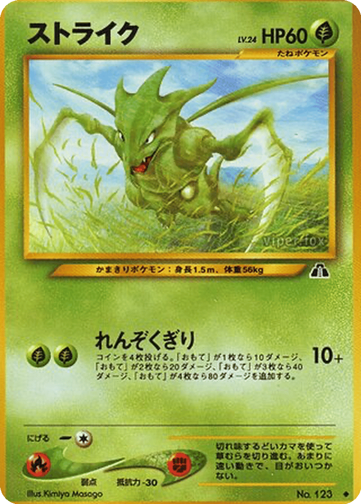Scyther card