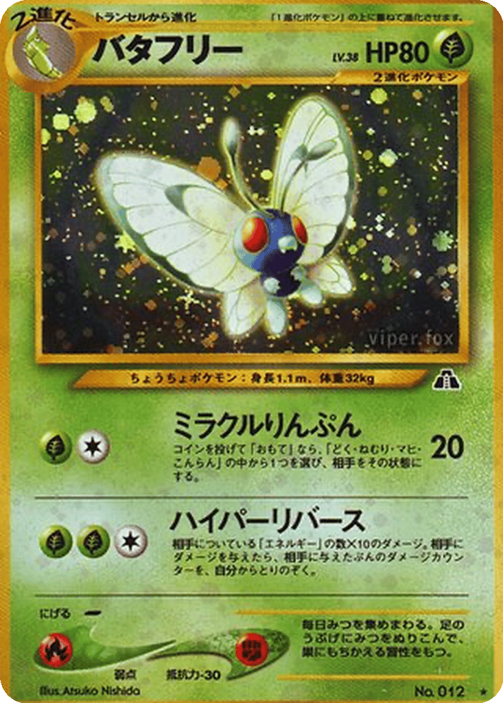 Butterfree card