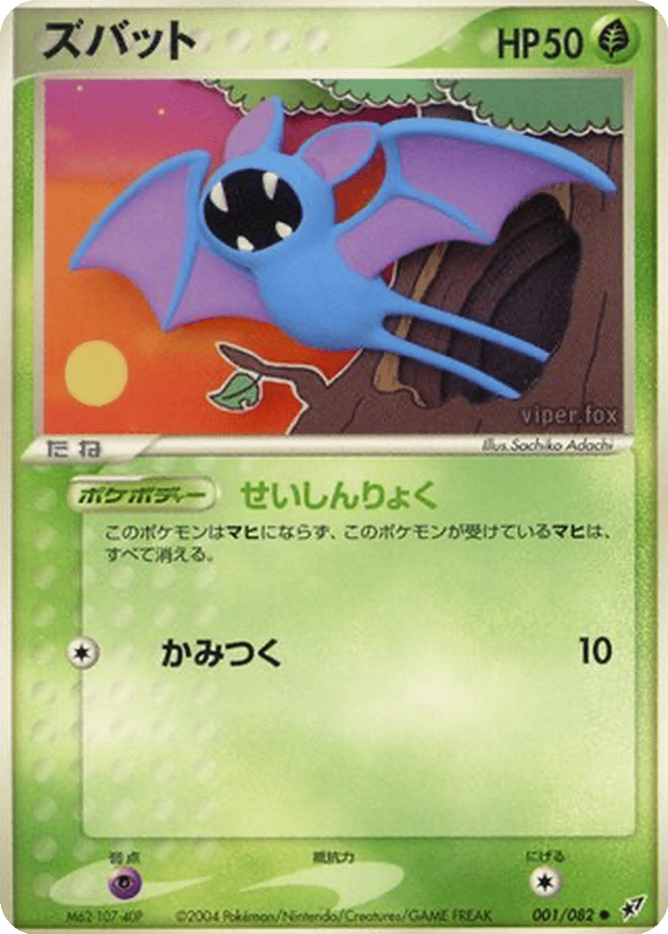Zubat card