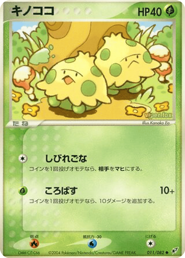 Shroomish card