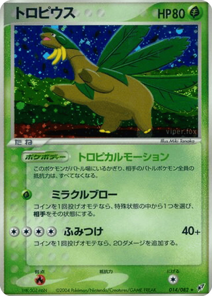 Tropius card
