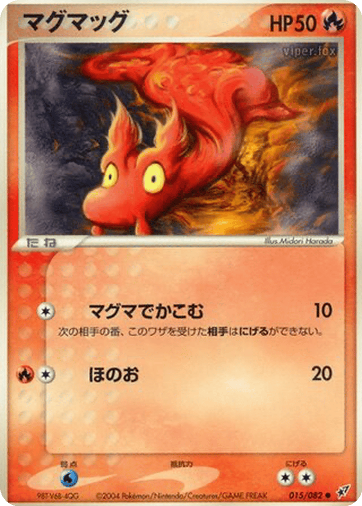 Slugma card