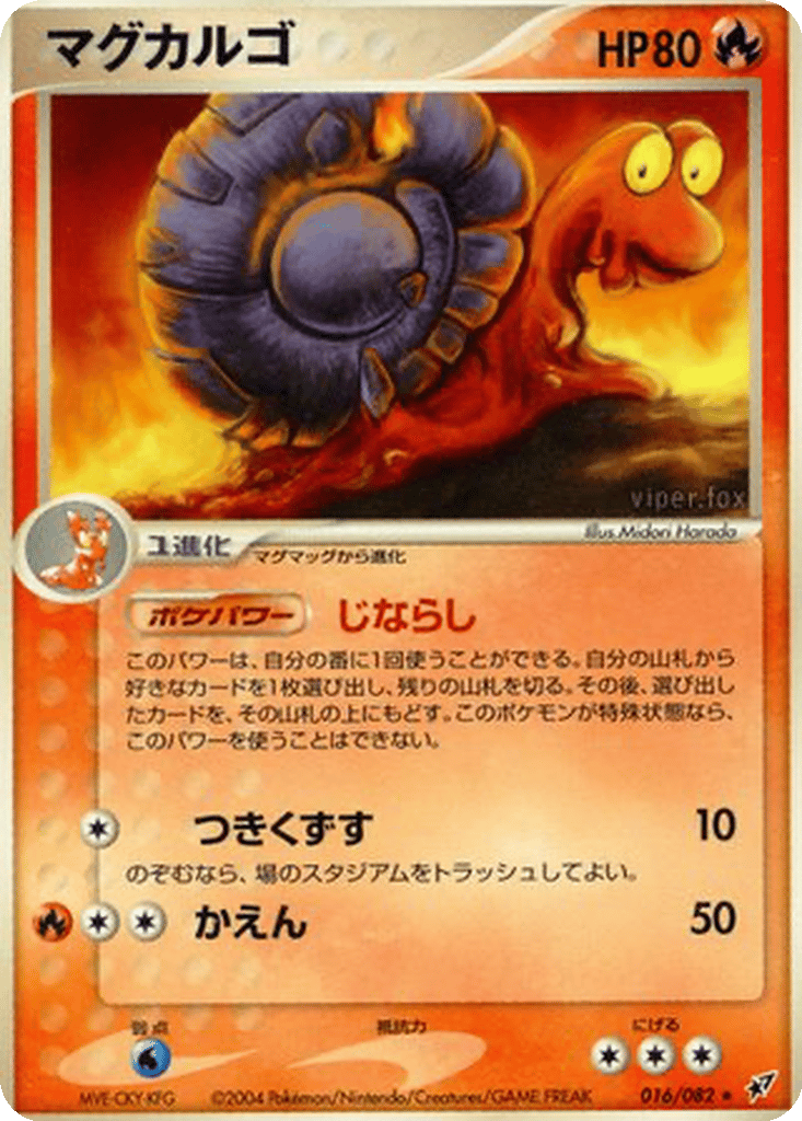 Magcargo card