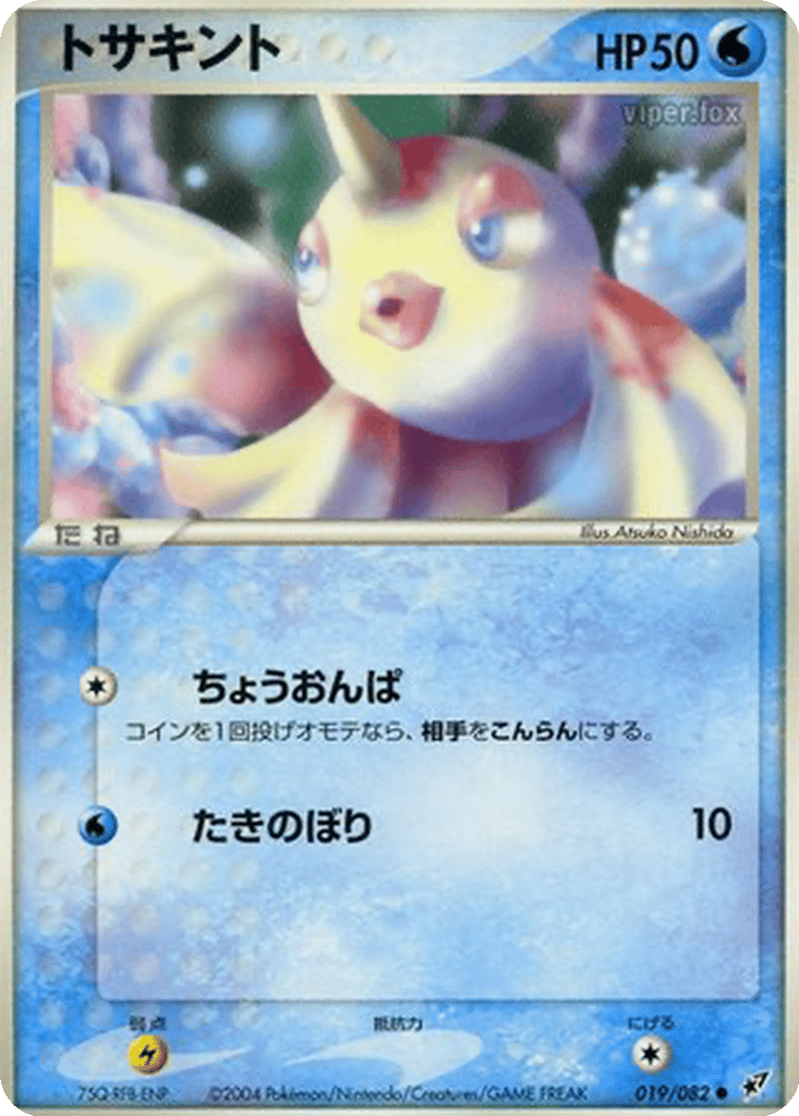 Goldeen card