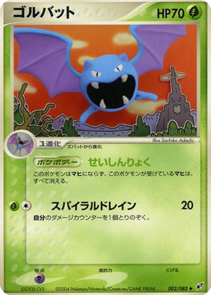 Golbat card