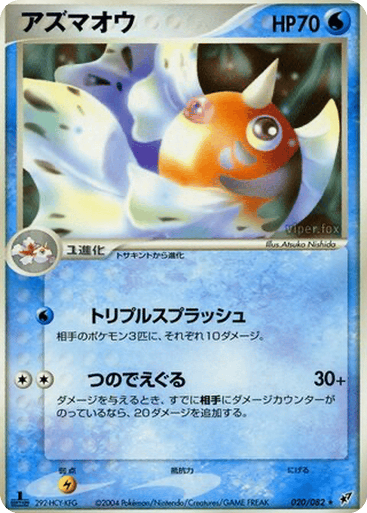 Seaking card