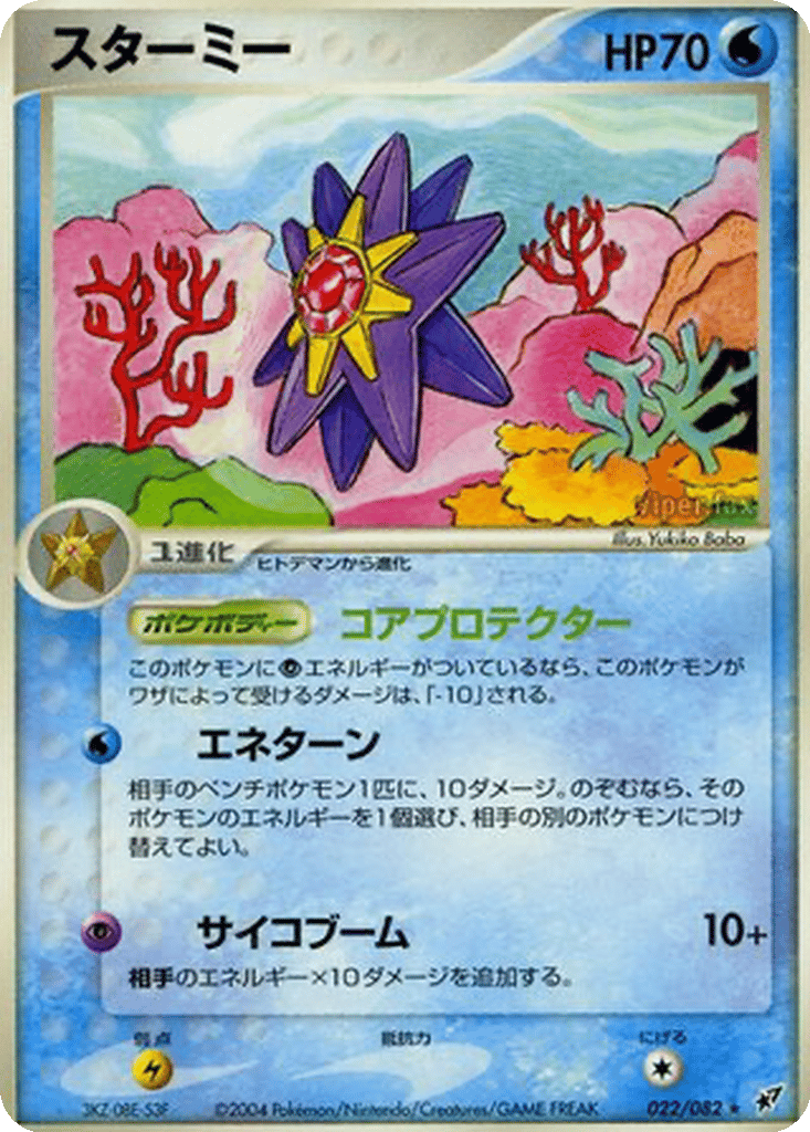 Starmie card