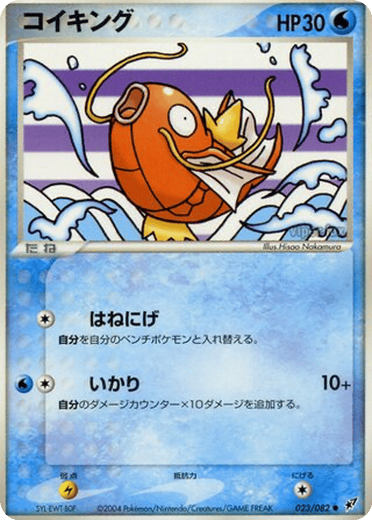 Magikarp card