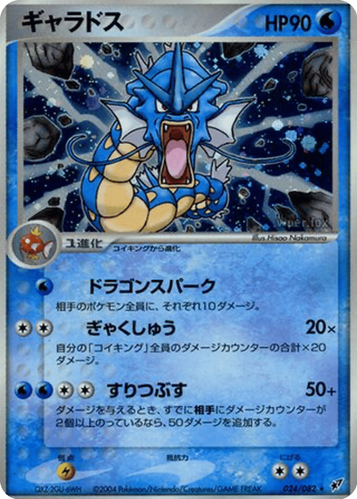 Gyarados card