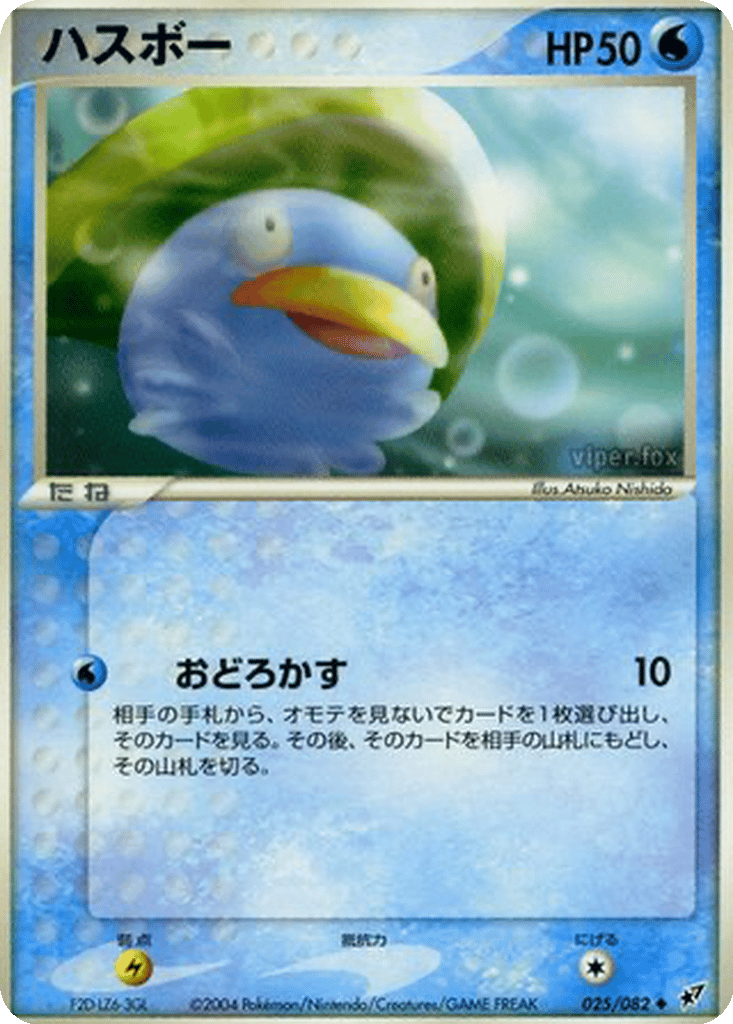 Lotad card