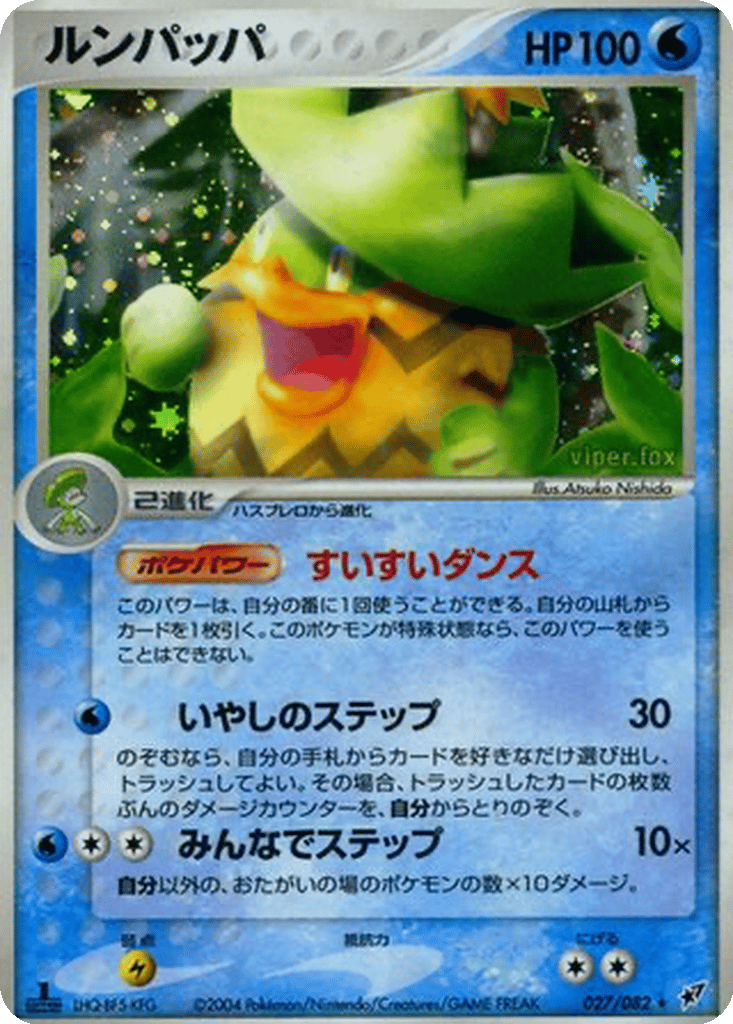 Ludicolo card