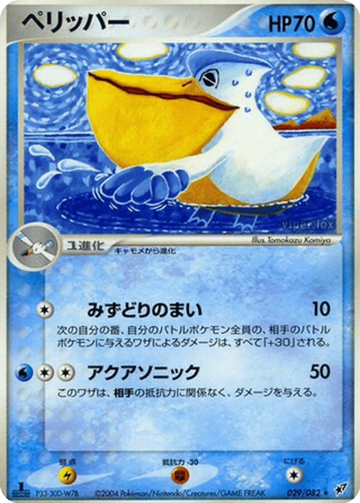 Pelipper card