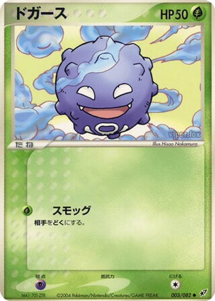 Koffing card