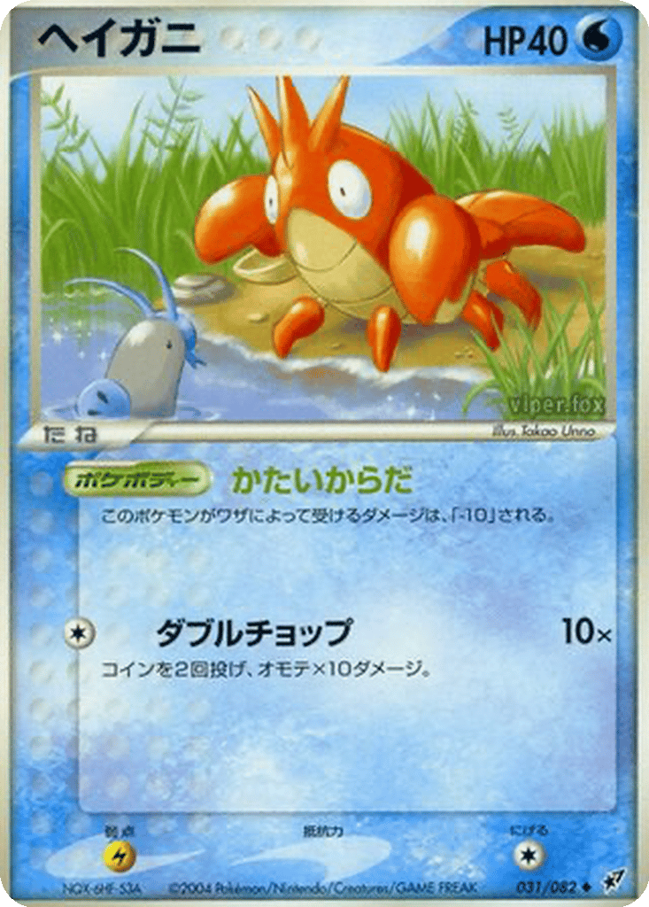 Corphish card