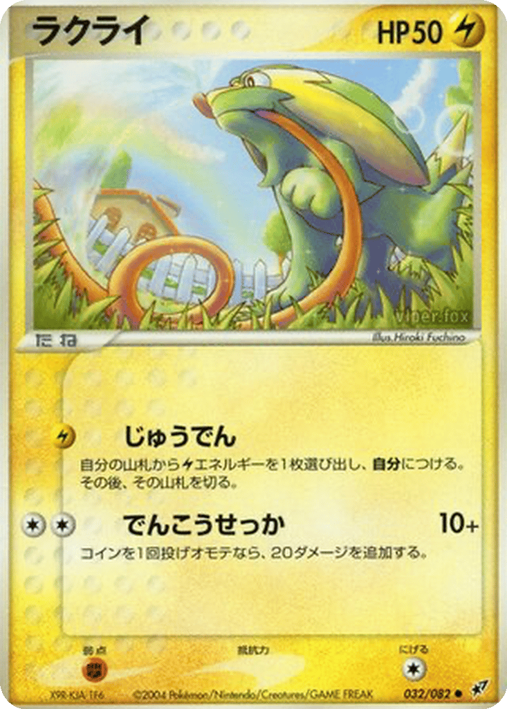 Electrike card
