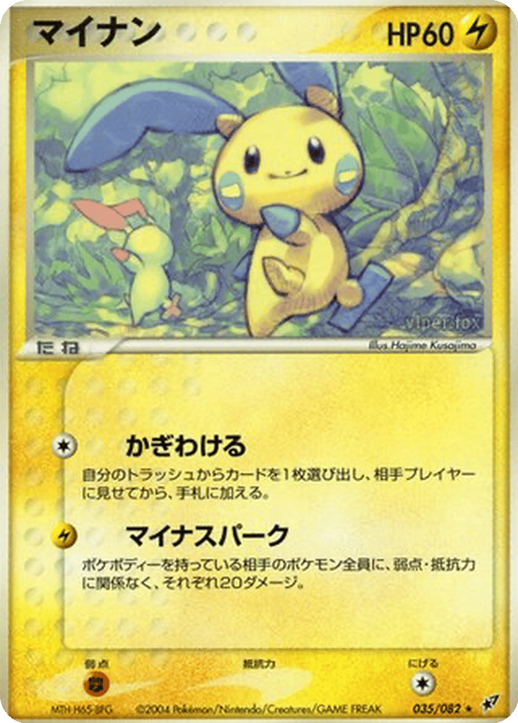 Minun card