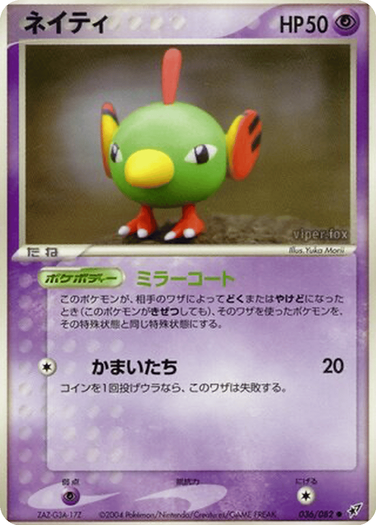 Natu card