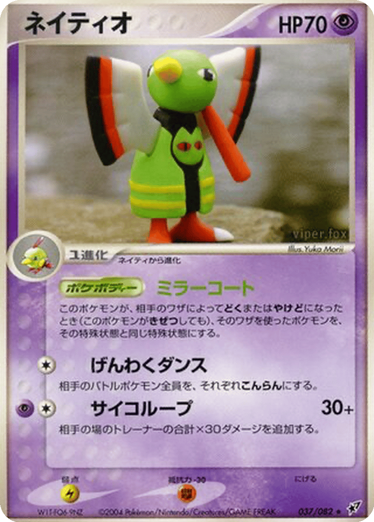 Xatu card