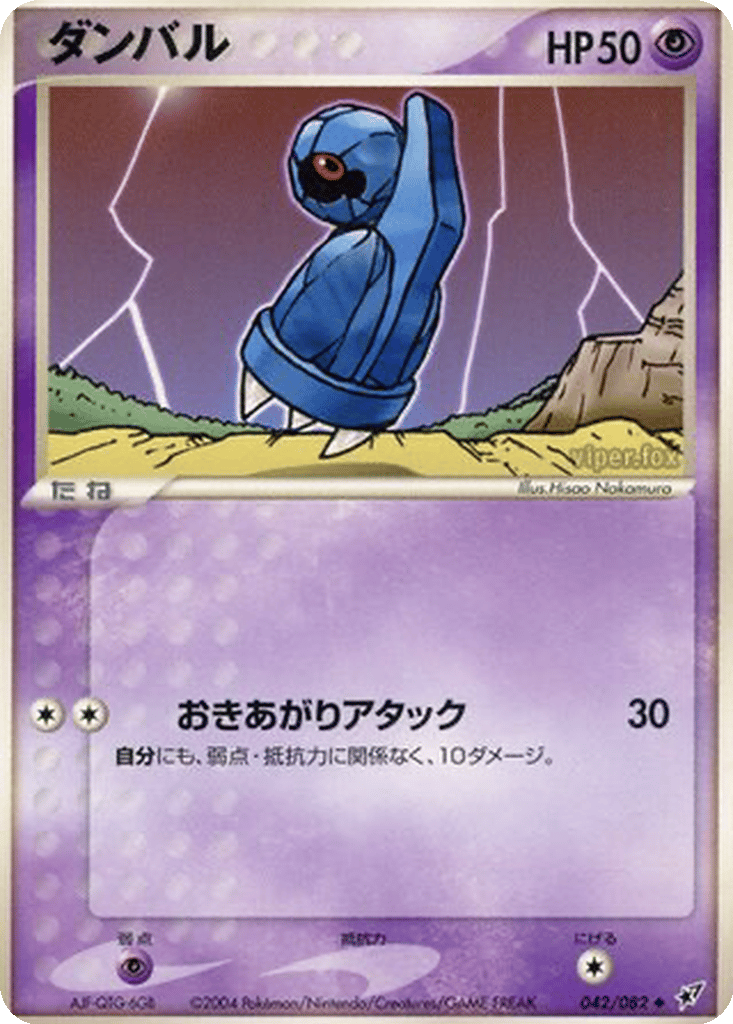 Beldum card