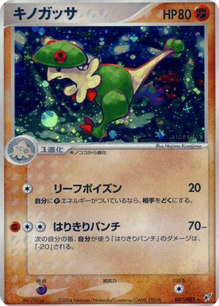 Breloom card