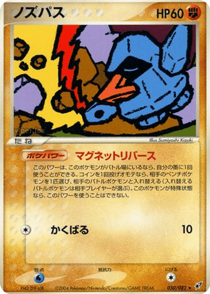 Nosepass card