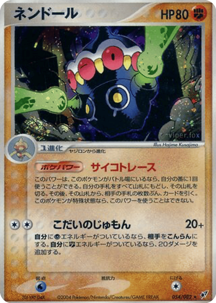 Claydol card