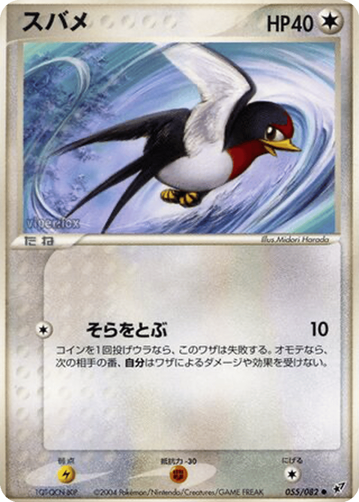 Taillow card