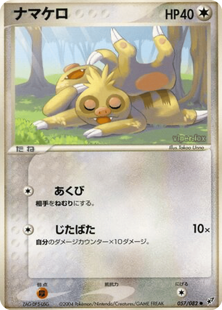 Slakoth card