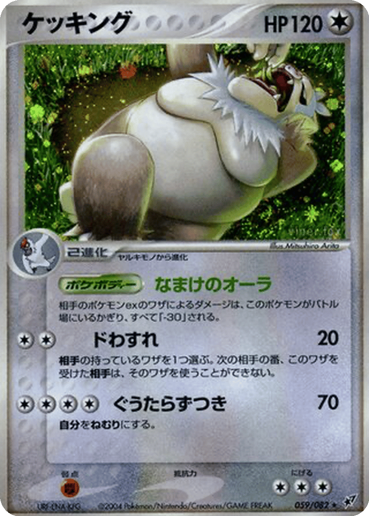 Slaking card