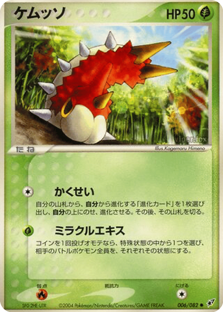 Wurmple card