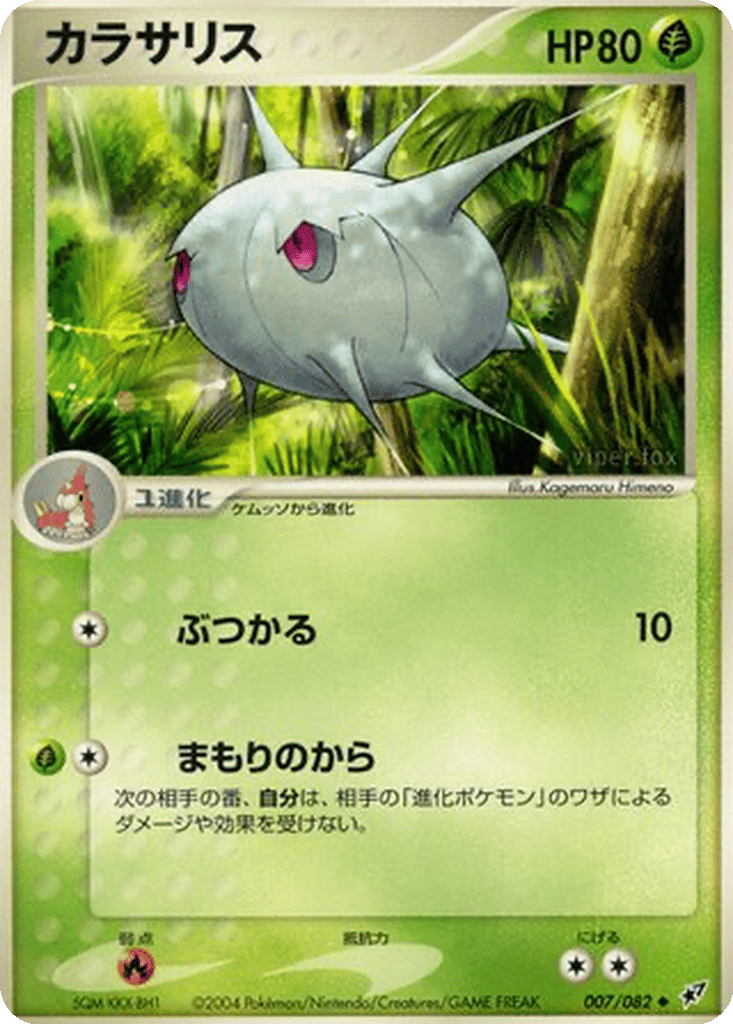 Silcoon card