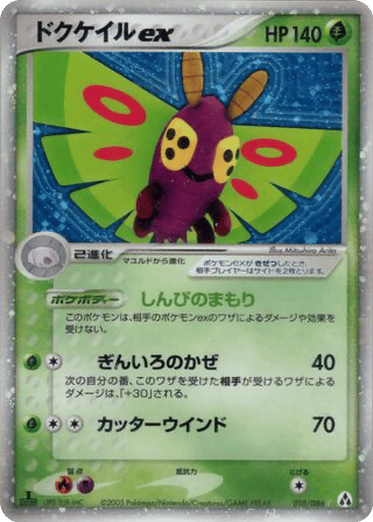 Dustox ex card