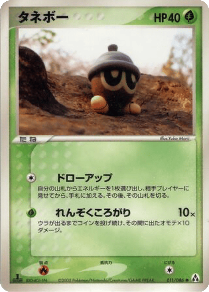 Seedot card
