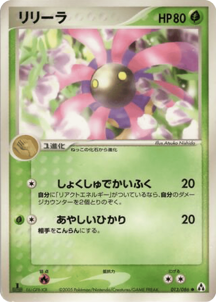 Lileep card