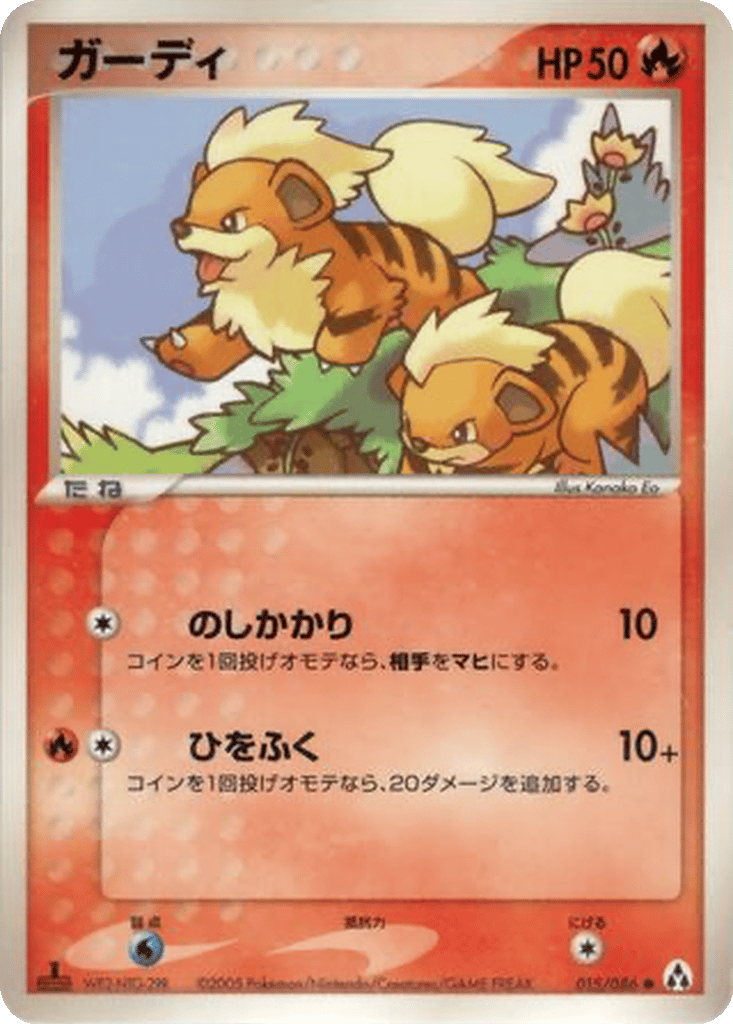 Growlithe card