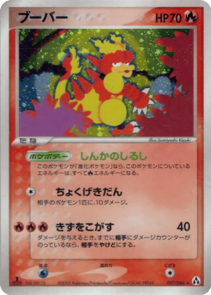 Magmar card