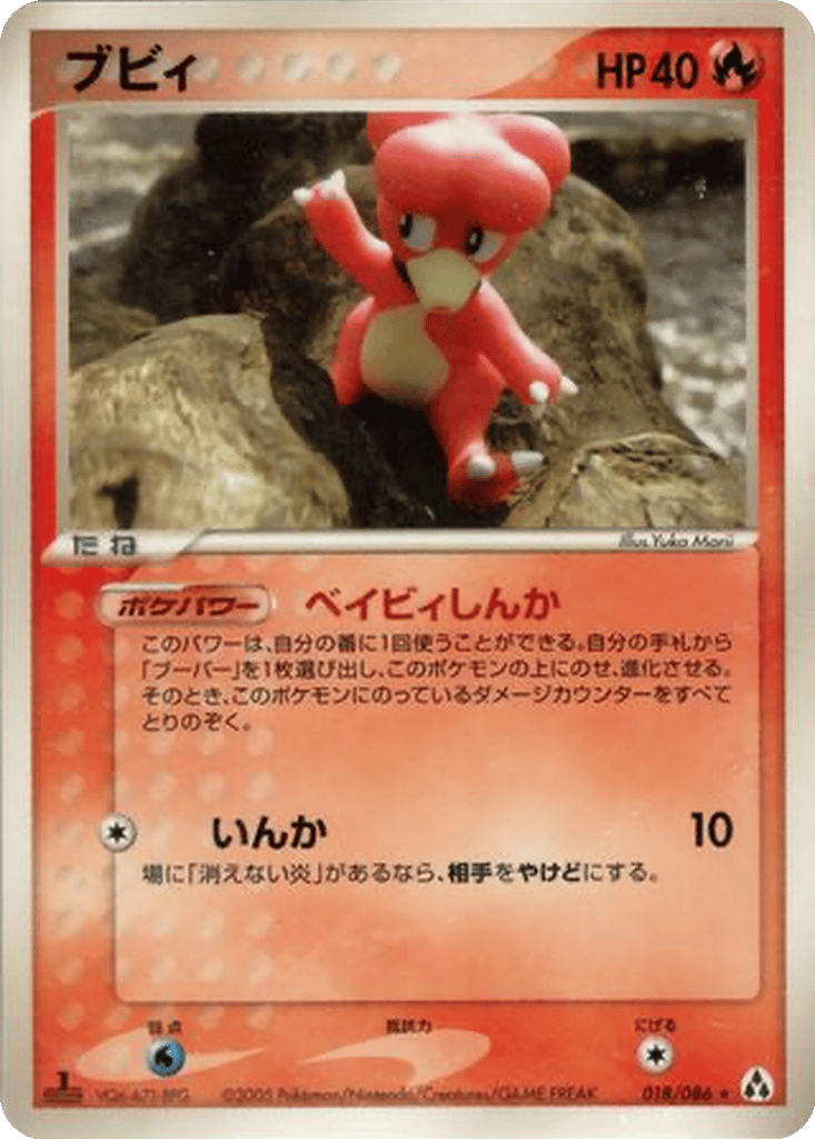 Magby card