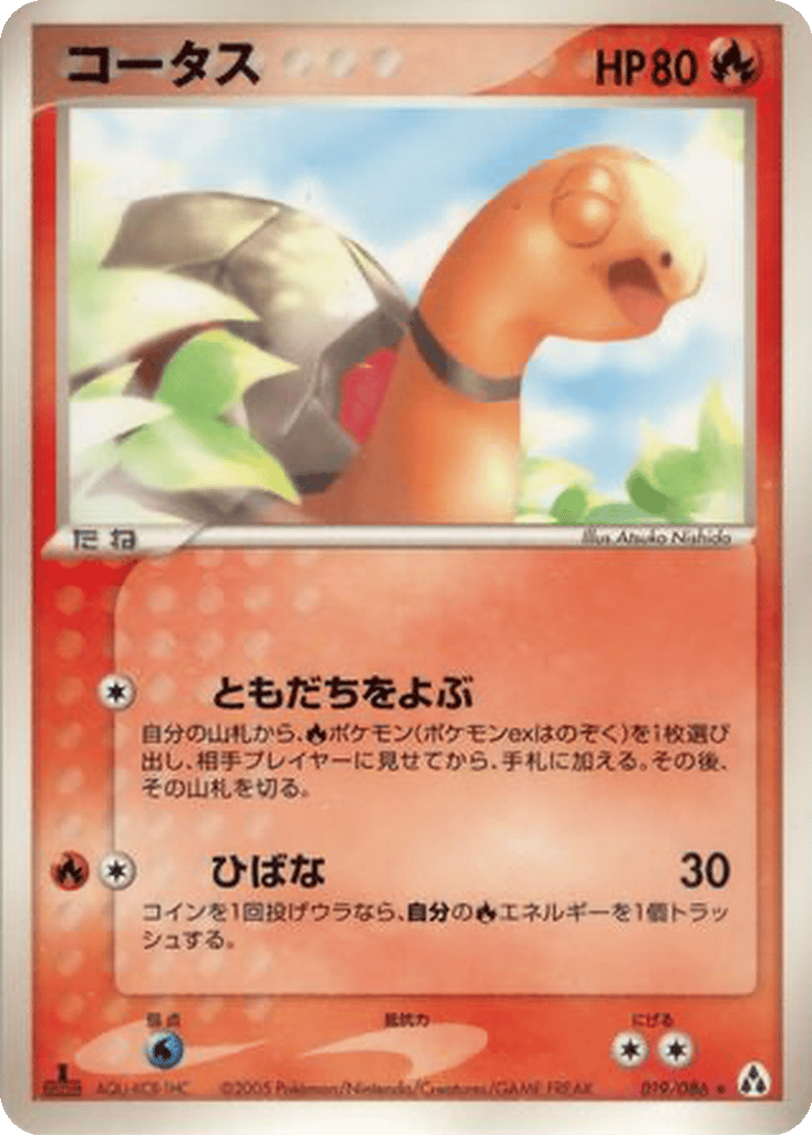 Torkoal card