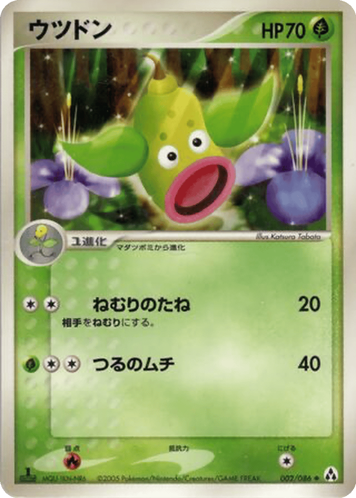 Weepinbell card