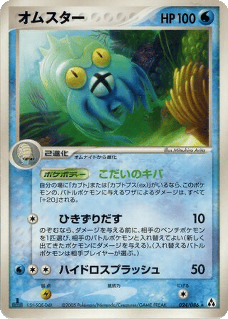 Omastar card