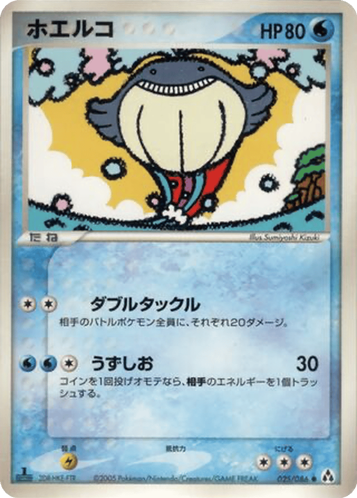 Wailmer card