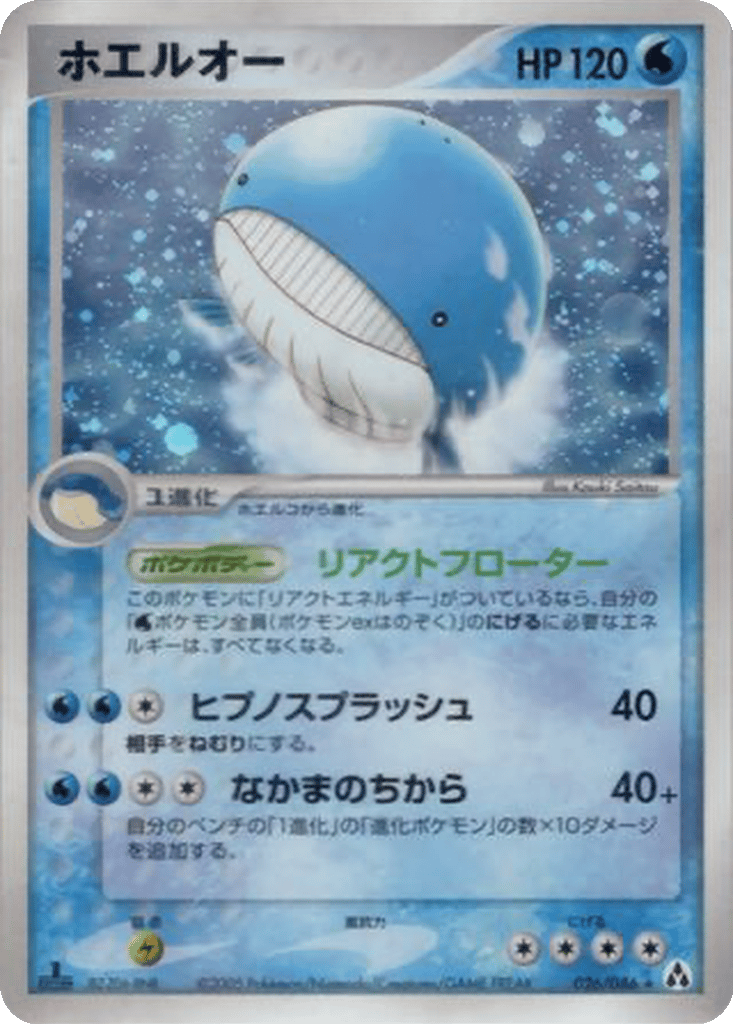 Wailord card