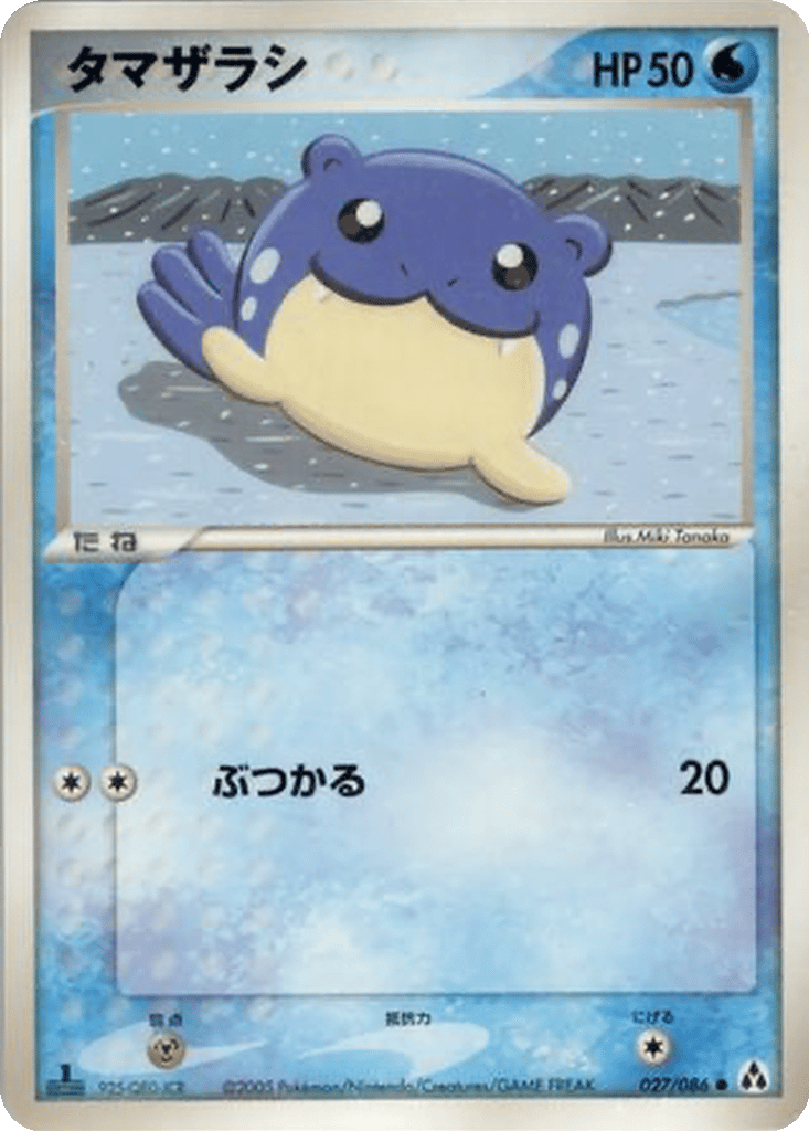 Spheal card