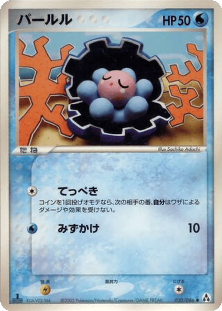Clamperl card