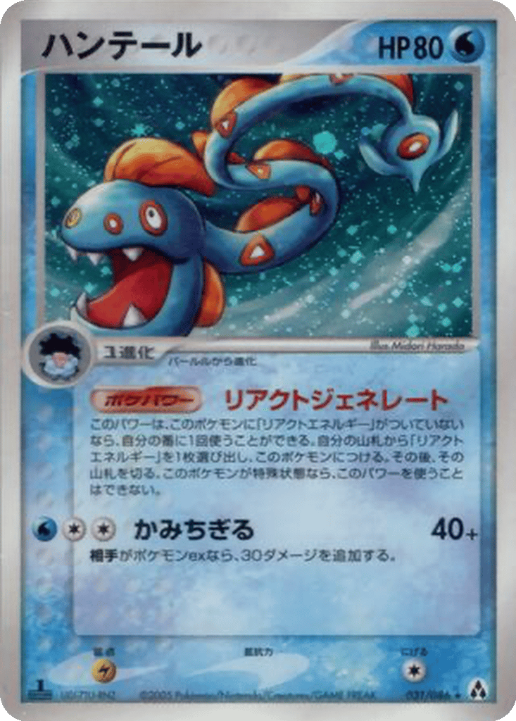 Huntail card