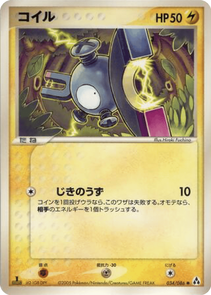Magnemite card