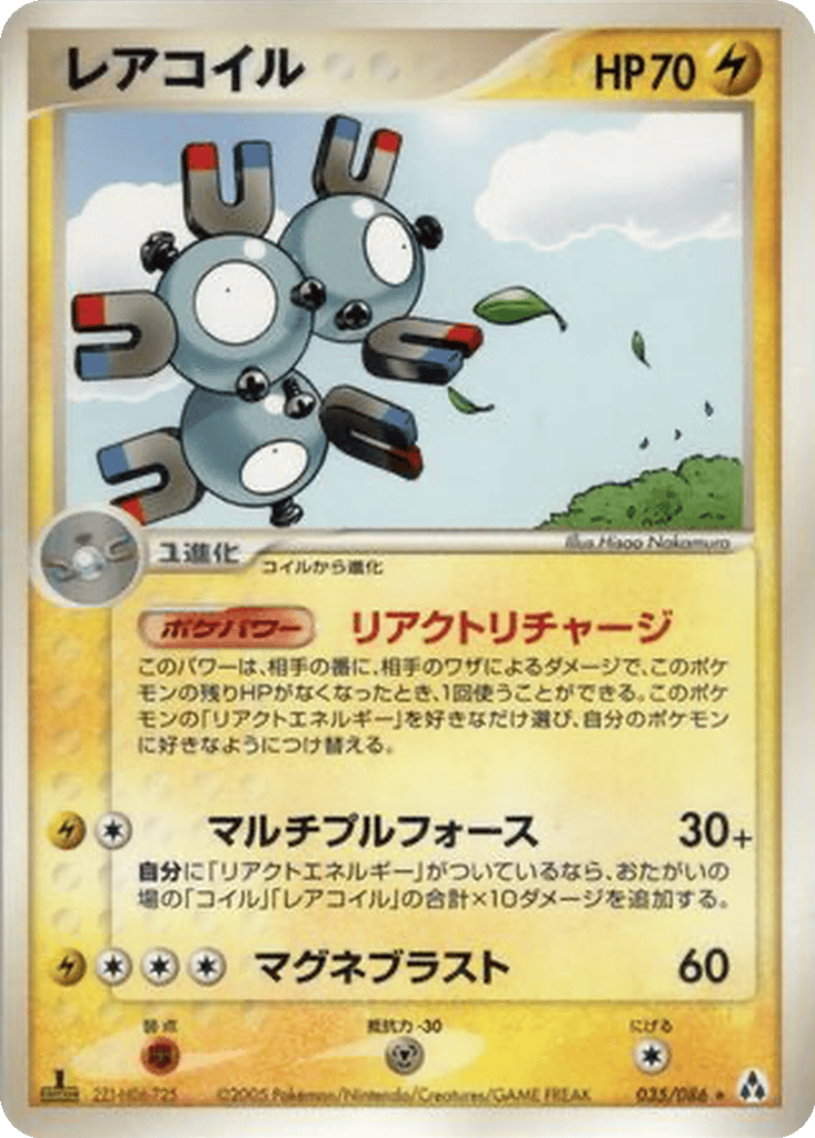 Magneton card