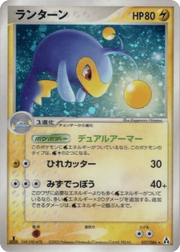 Lanturn card