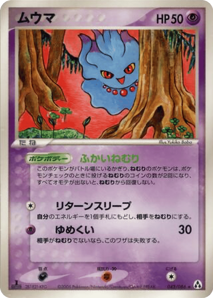 Misdreavus card